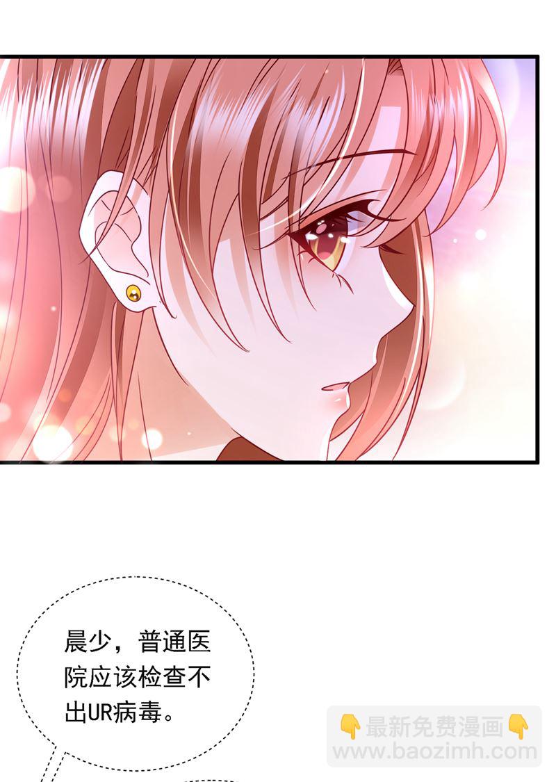 🍟沫许辰光 你吃醋了？ 第32页