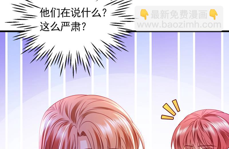 🍟沫许辰光 你吃醋了？ 第34页