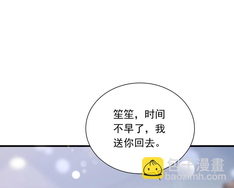 🍟沫许辰光 你吃醋了？ 第40页
