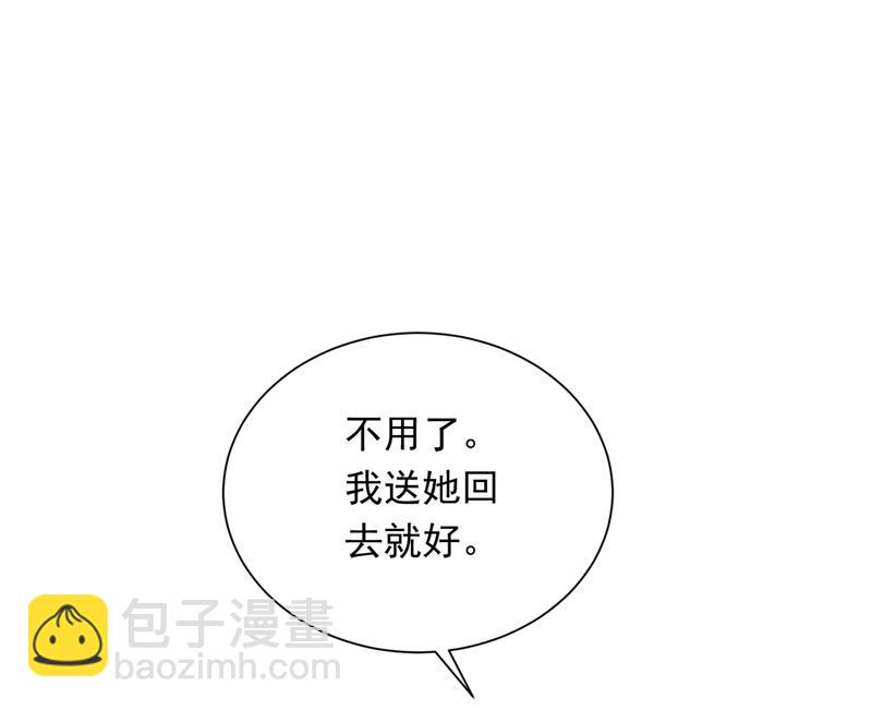 🍟沫许辰光 你吃醋了？ 第43页