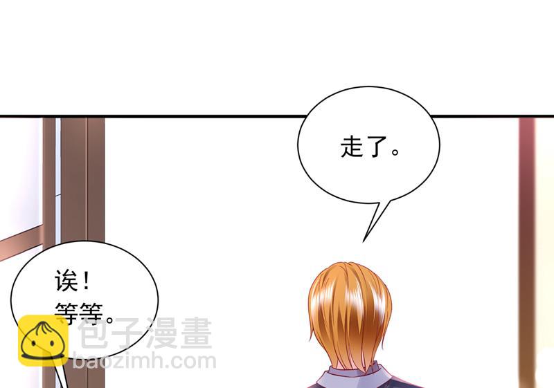 🍟沫许辰光 你吃醋了？ 第46页