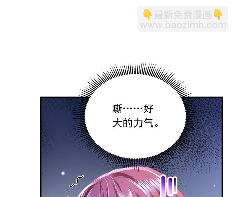 🍟沫许辰光 你吃醋了？ 第49页