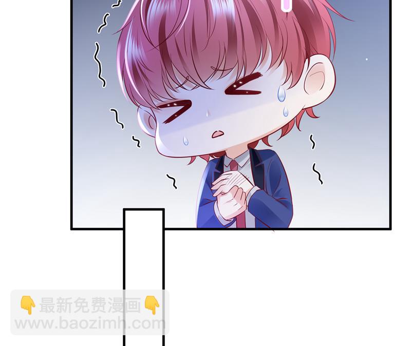 🍟沫许辰光 你吃醋了？ 第50页