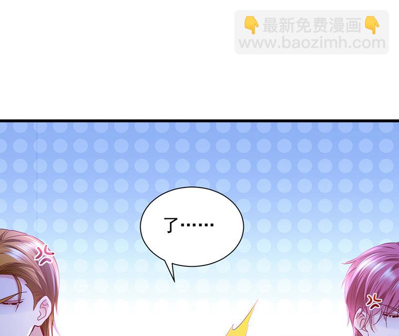 🍟沫许辰光 你吃醋了？ 第7页