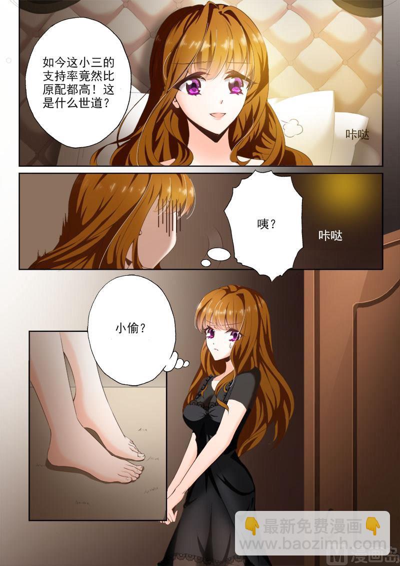 🍟沫许辰光 第008话 这可是夫妻义务！ 第4页