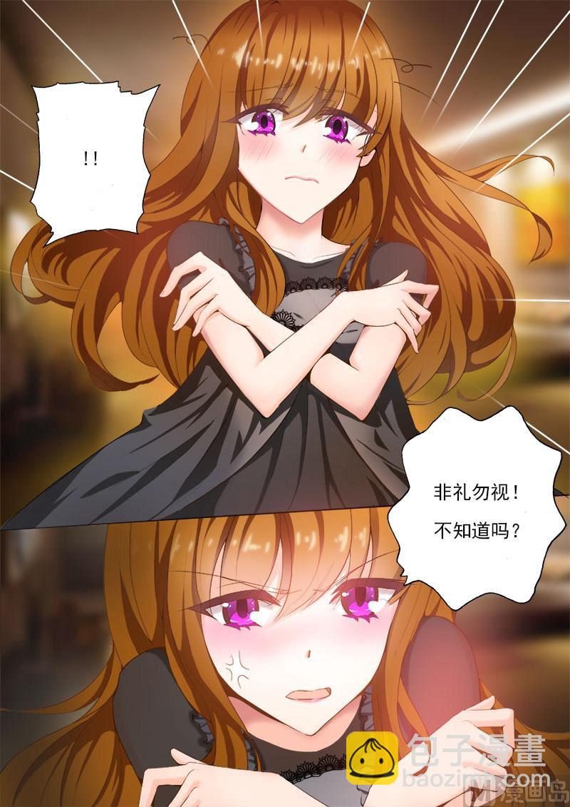 🍟沫许辰光 第008话 这可是夫妻义务！ 第6页