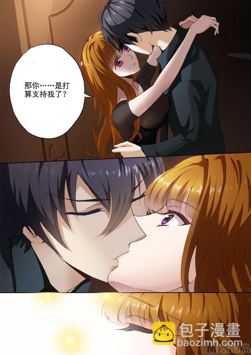 🍟沫许辰光 第008话 这可是夫妻义务！ 第9页