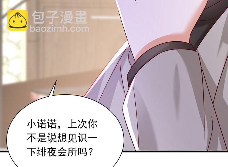 🍟沫许辰光 唐笙一定是我的！ 第12页