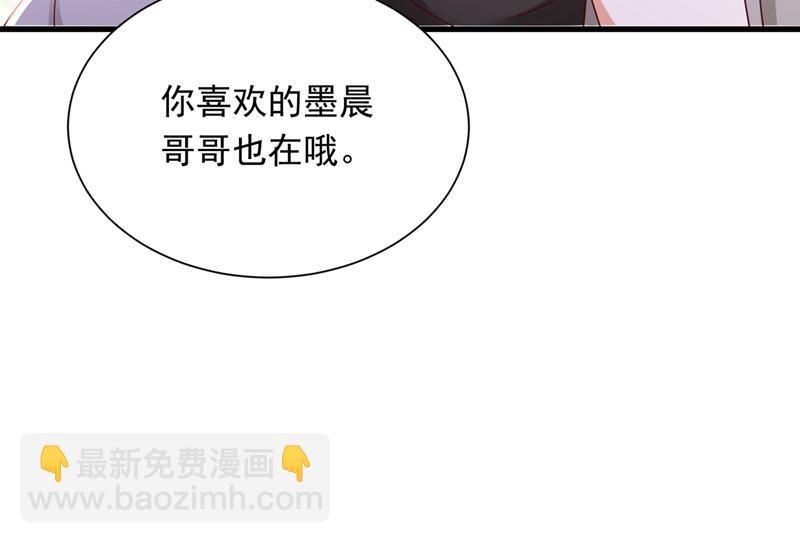 🍟沫许辰光 唐笙一定是我的！ 第15页