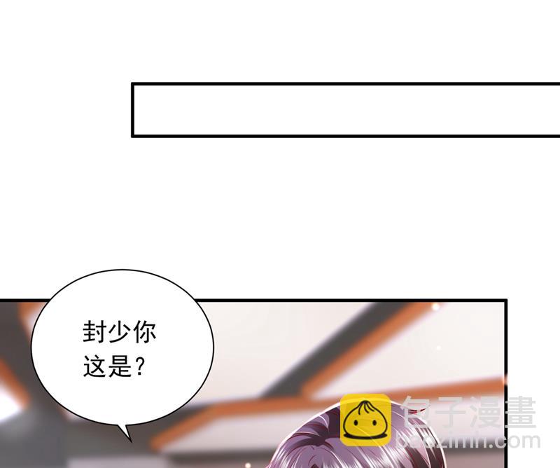 🍟沫许辰光 唐笙一定是我的！ 第22页