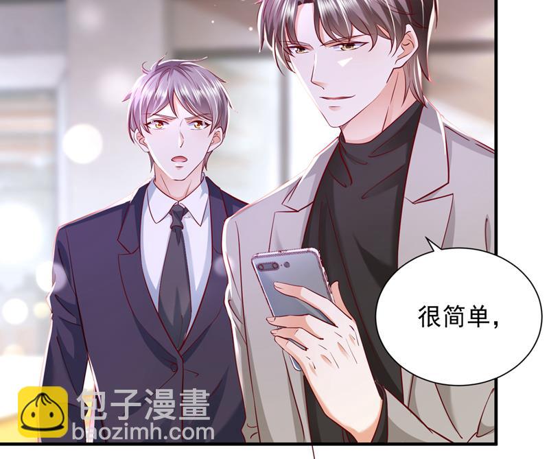 🍟沫许辰光 唐笙一定是我的！ 第23页