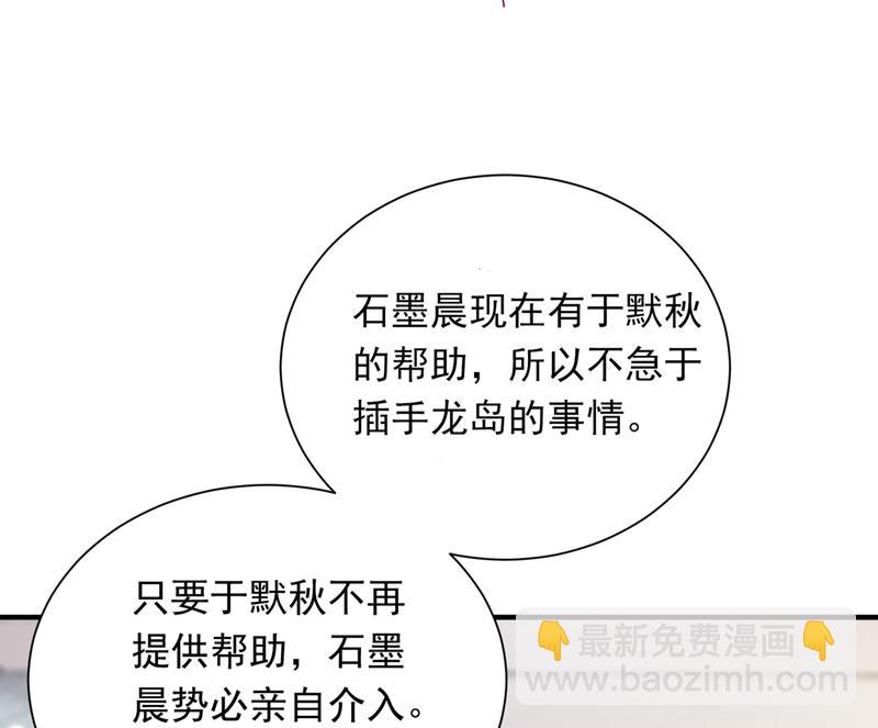 🍟沫许辰光 唐笙一定是我的！ 第24页