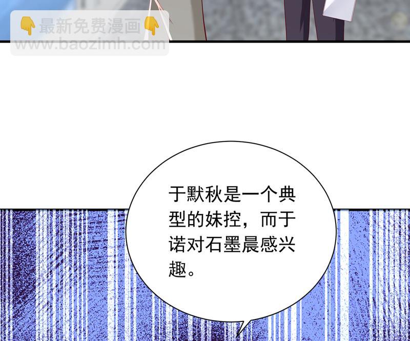 🍟沫许辰光 唐笙一定是我的！ 第26页