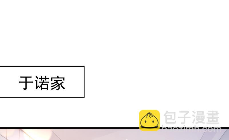 🍟沫许辰光 唐笙一定是我的！ 第4页