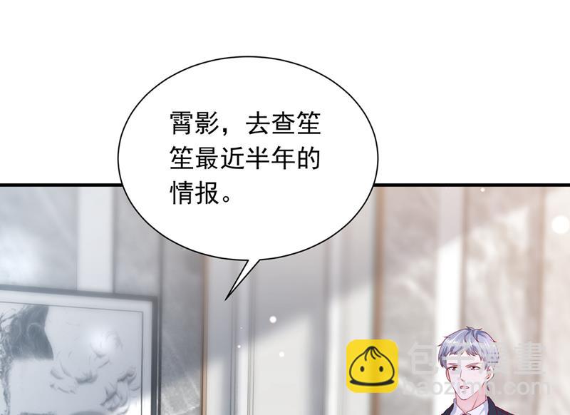 🍟沫许辰光 唐笙一定是我的！ 第47页