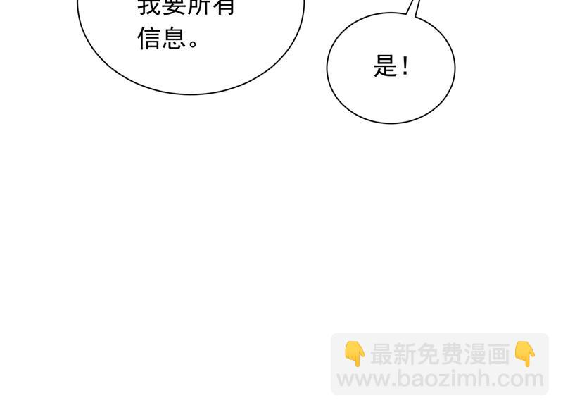 🍟沫许辰光 唐笙一定是我的！ 第49页