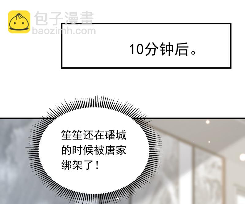 🍟沫许辰光 唐笙一定是我的！ 第50页