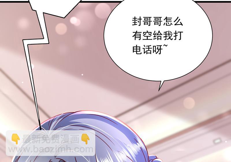 🍟沫许辰光 唐笙一定是我的！ 第7页