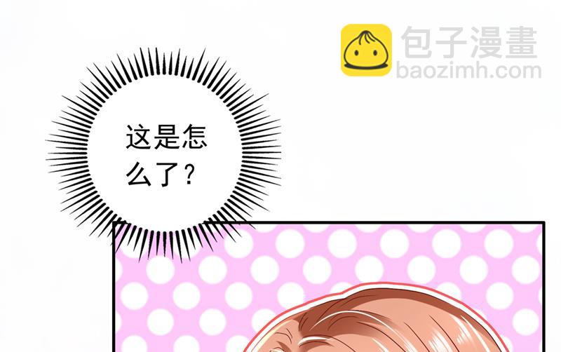 🍟沫许辰光 你是狗皮膏药么？ 第11页