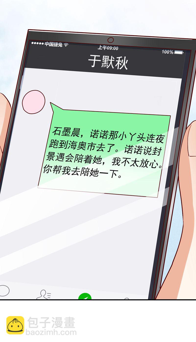 🍟沫许辰光 你是狗皮膏药么？ 第14页