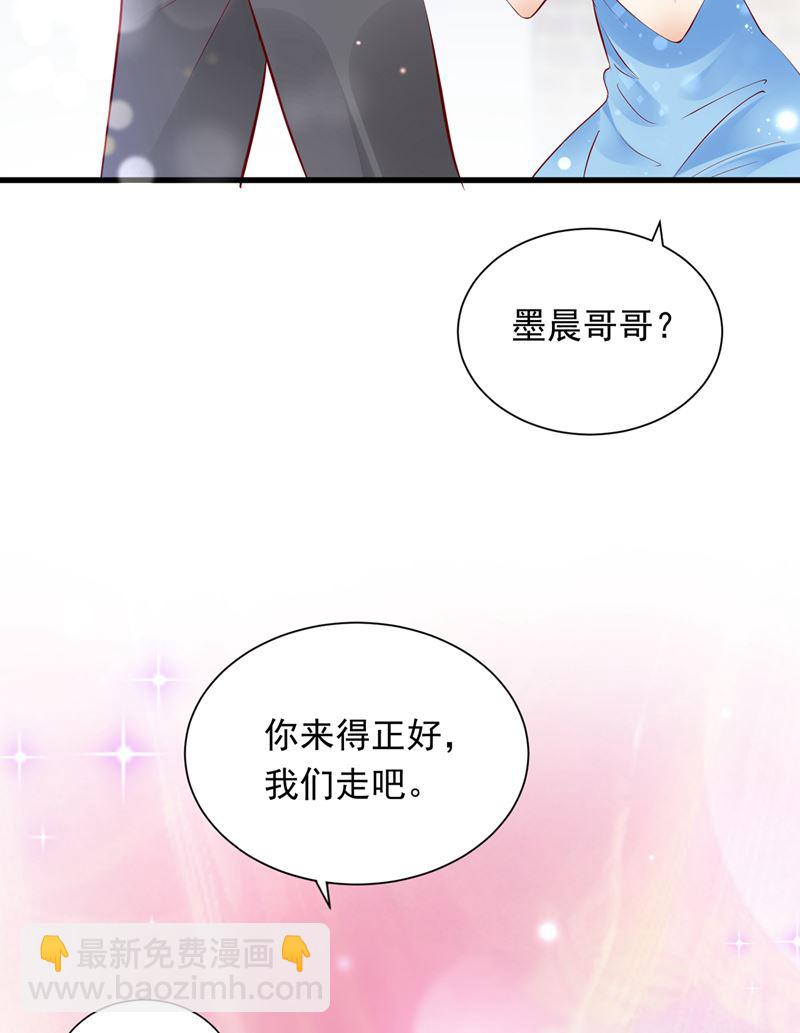 🍟沫许辰光 你是在引诱我吗？ 第12页