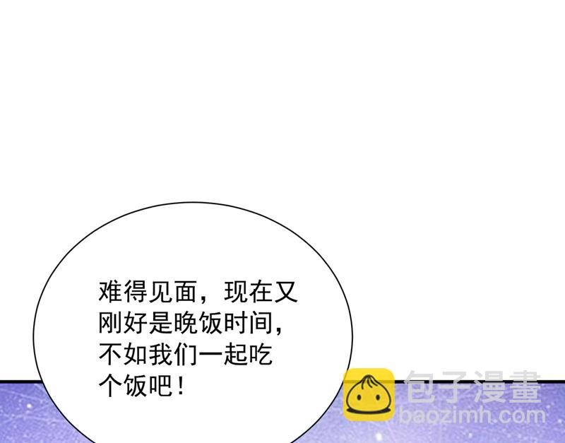 🍟沫许辰光 你是在引诱我吗？ 第19页