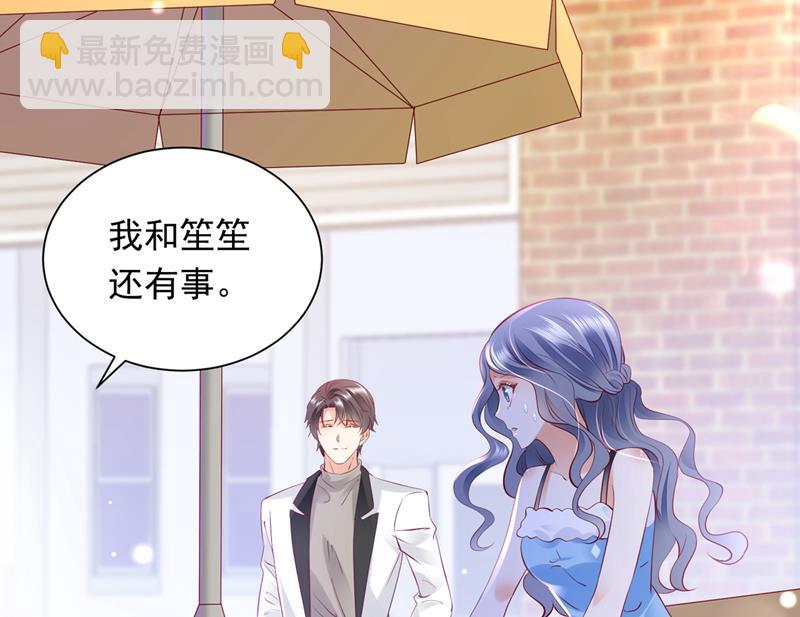 🍟沫许辰光 你是在引诱我吗？ 第23页