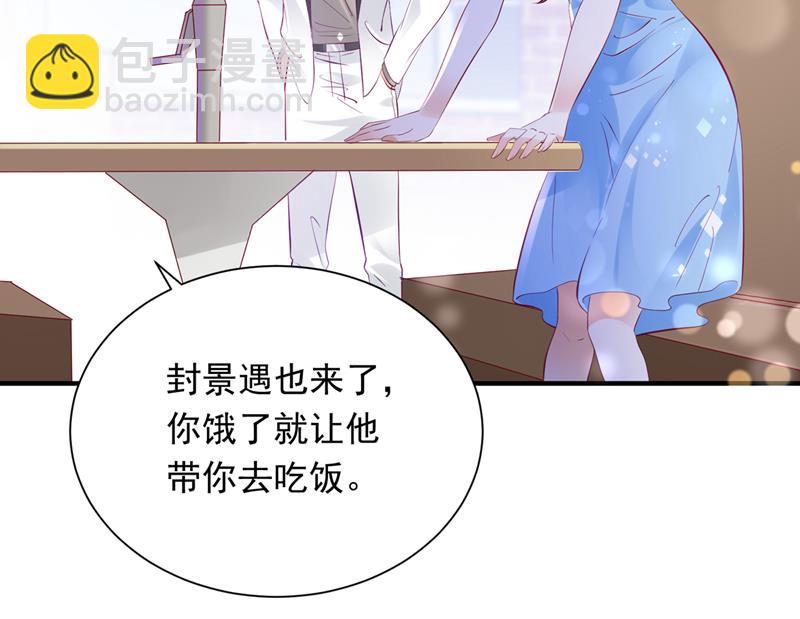 🍟沫许辰光 你是在引诱我吗？ 第24页