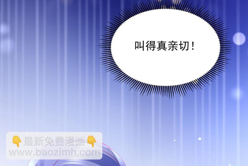 🍟沫许辰光 你是在引诱我吗？ 第26页