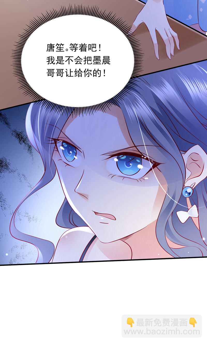 🍟沫许辰光 你是在引诱我吗？ 第29页