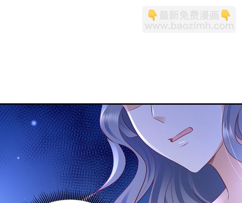 🍟沫许辰光 你是在引诱我吗？ 第30页