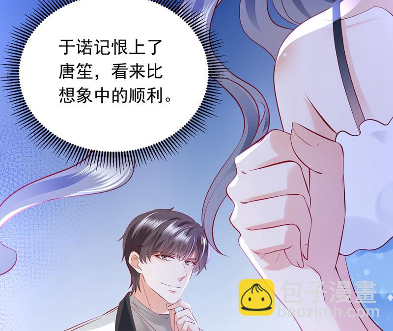 🍟沫许辰光 你是在引诱我吗？ 第31页