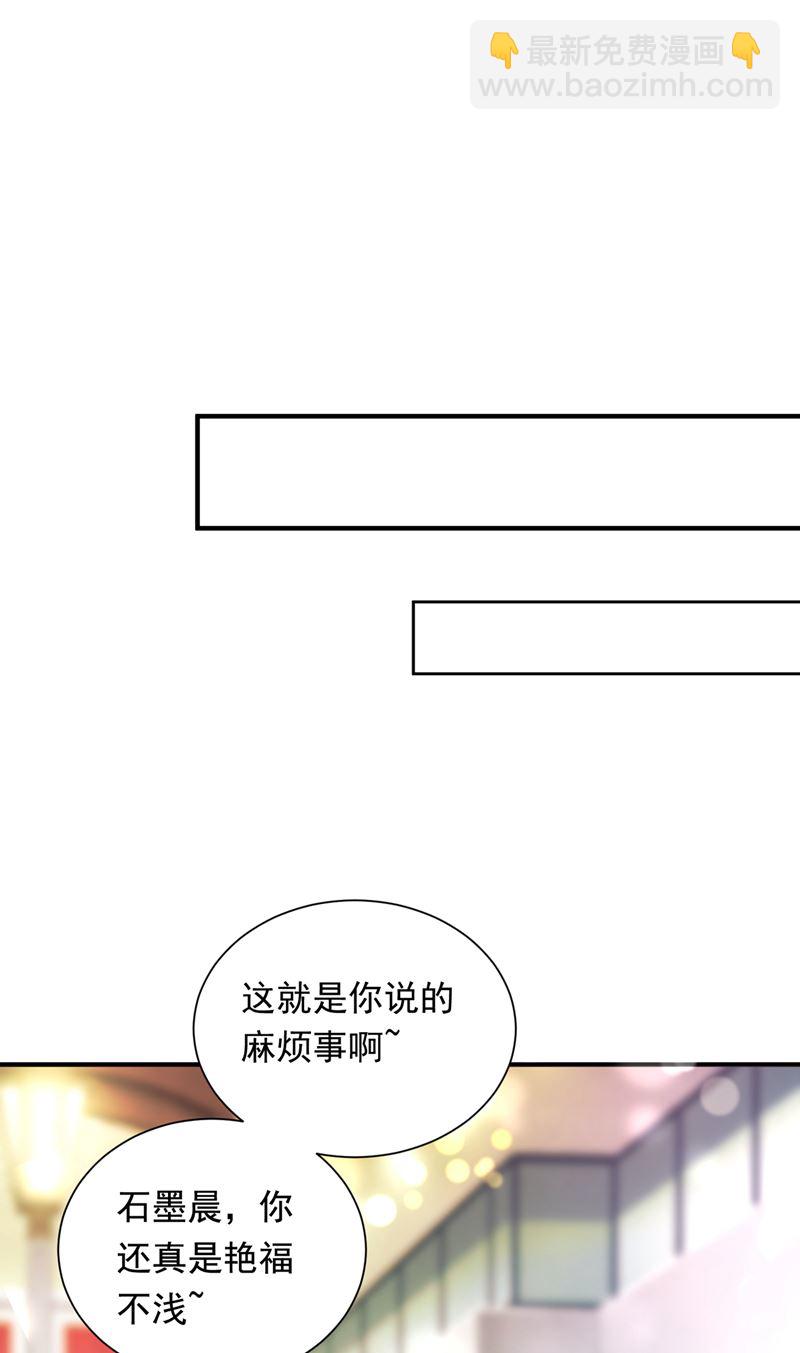 🍟沫许辰光 你是在引诱我吗？ 第33页
