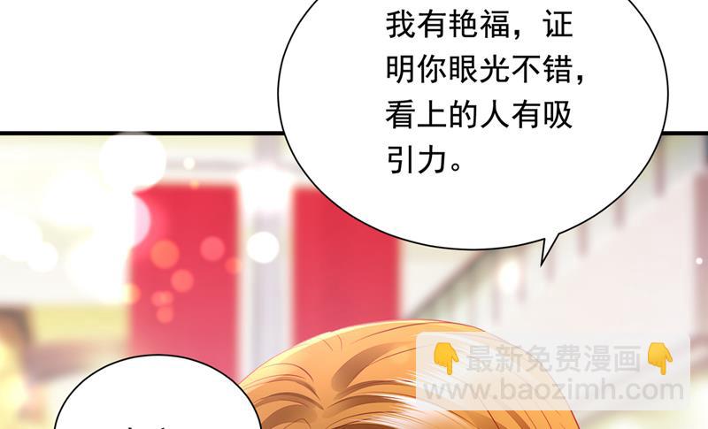 🍟沫许辰光 你是在引诱我吗？ 第35页