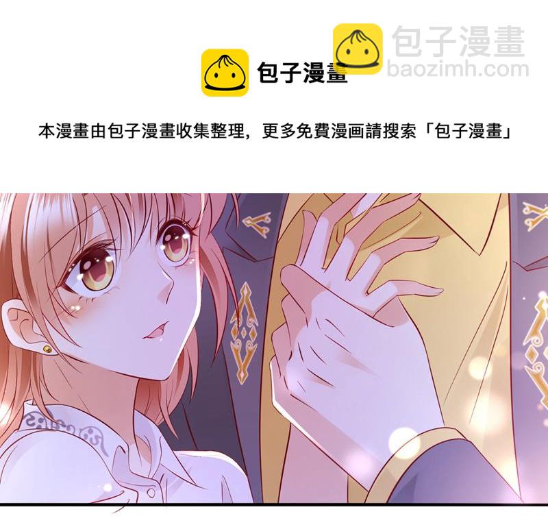 🍟沫许辰光 你是在引诱我吗？ 第37页