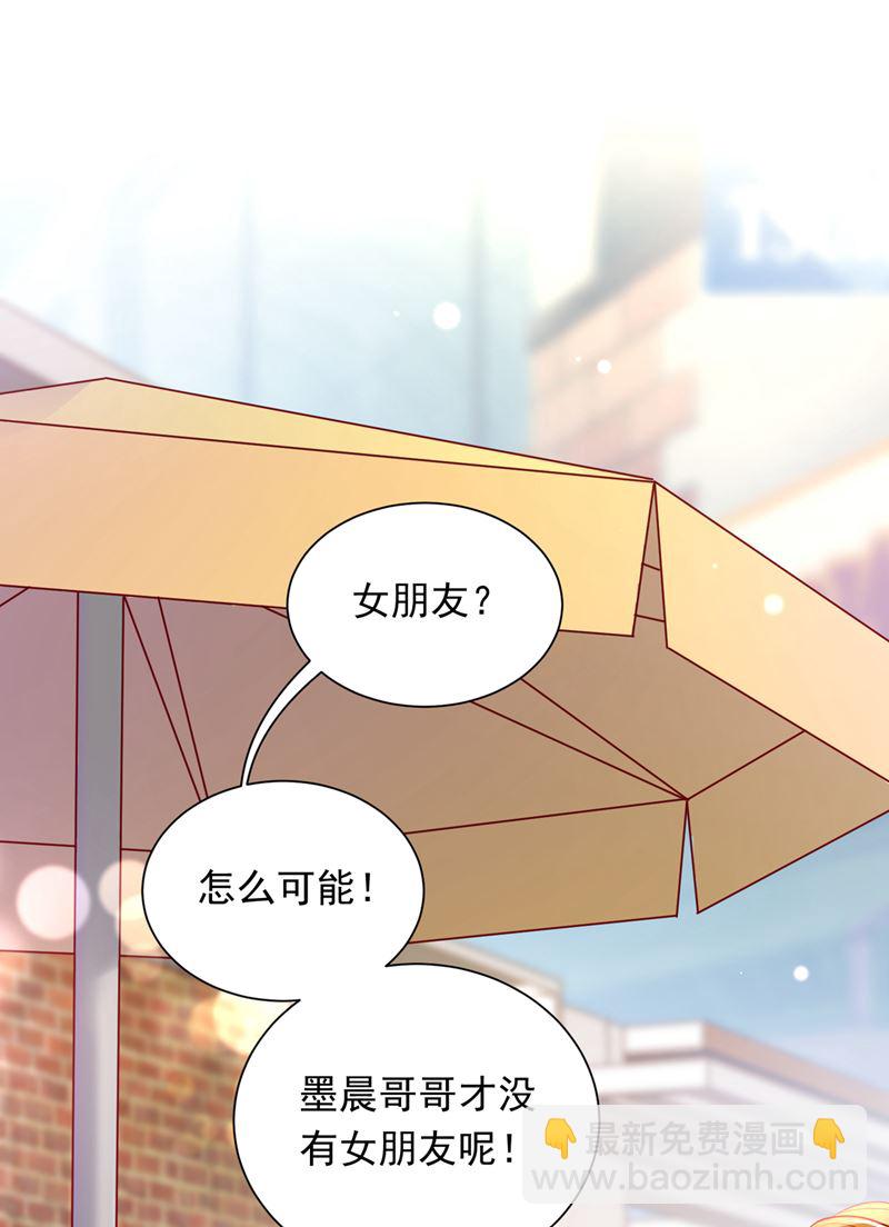 🍟沫许辰光 你是在引诱我吗？ 第4页