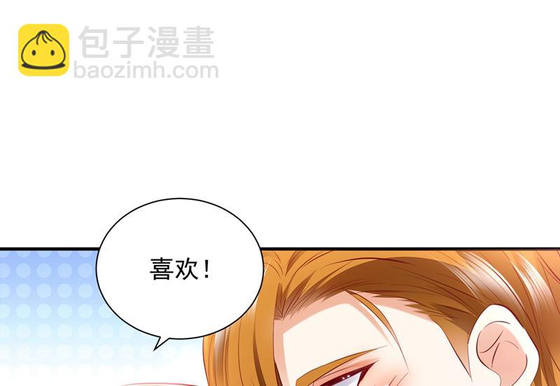 🍟沫许辰光 你是在引诱我吗？ 第42页
