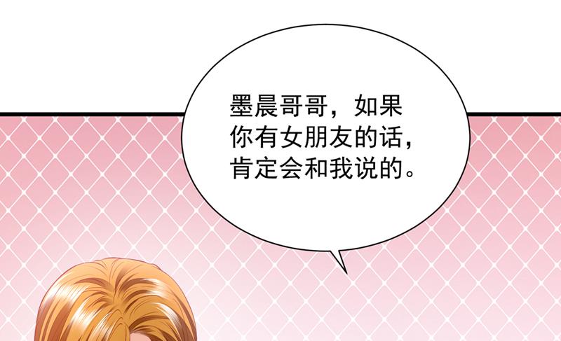 🍟沫许辰光 你是在引诱我吗？ 第6页
