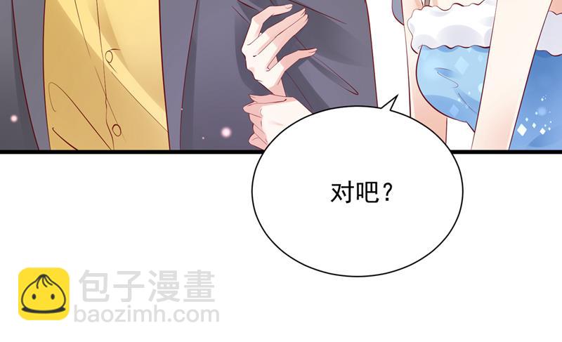 🍟沫许辰光 你是在引诱我吗？ 第8页