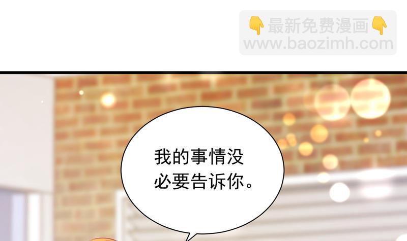 🍟沫许辰光 你是在引诱我吗？ 第9页