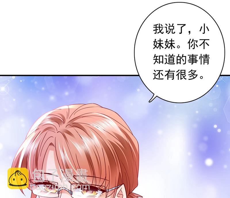 🍟沫许辰光 你不懂的事还多着呢 第19页