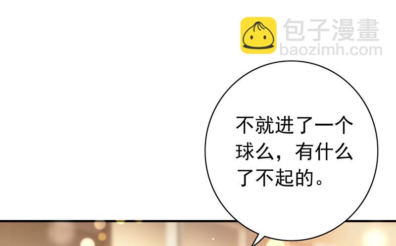 🍟沫许辰光 你不懂的事还多着呢 第22页