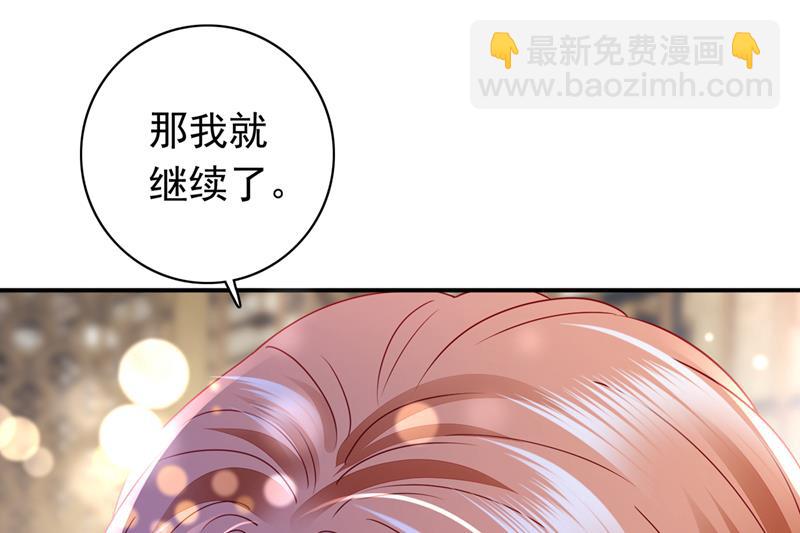 🍟沫许辰光 你不懂的事还多着呢 第27页