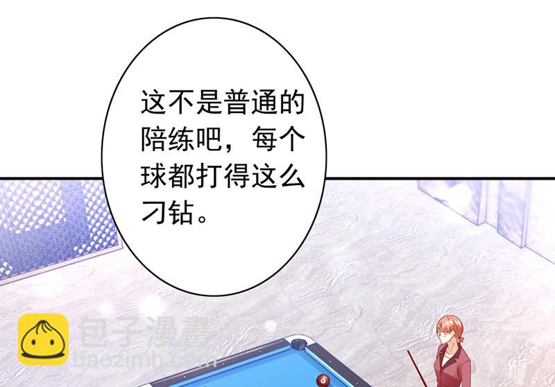 🍟沫许辰光 你不懂的事还多着呢 第33页