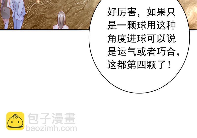 🍟沫许辰光 你不懂的事还多着呢 第35页
