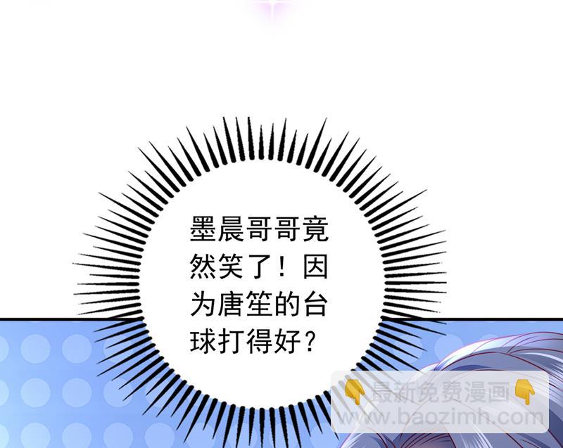 🍟沫许辰光 你不懂的事还多着呢 第39页
