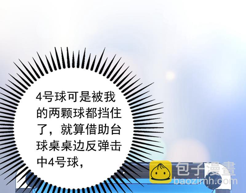 🍟沫许辰光 你不懂的事还多着呢 第4页