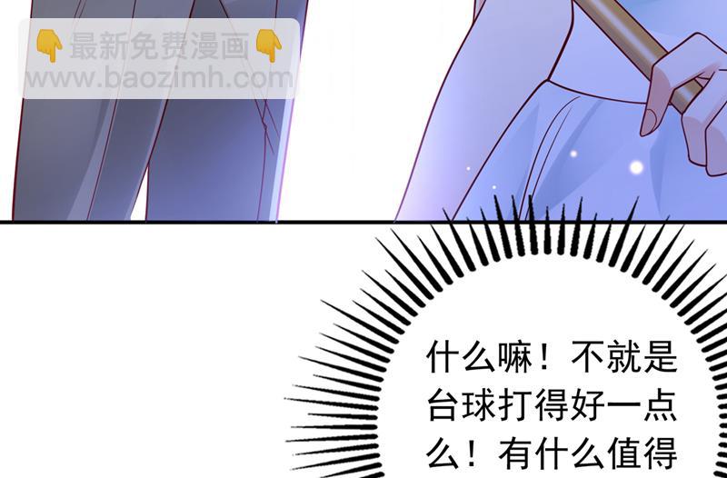 🍟沫许辰光 你不懂的事还多着呢 第42页