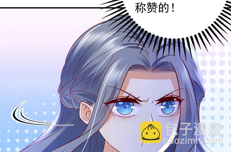 🍟沫许辰光 你不懂的事还多着呢 第43页