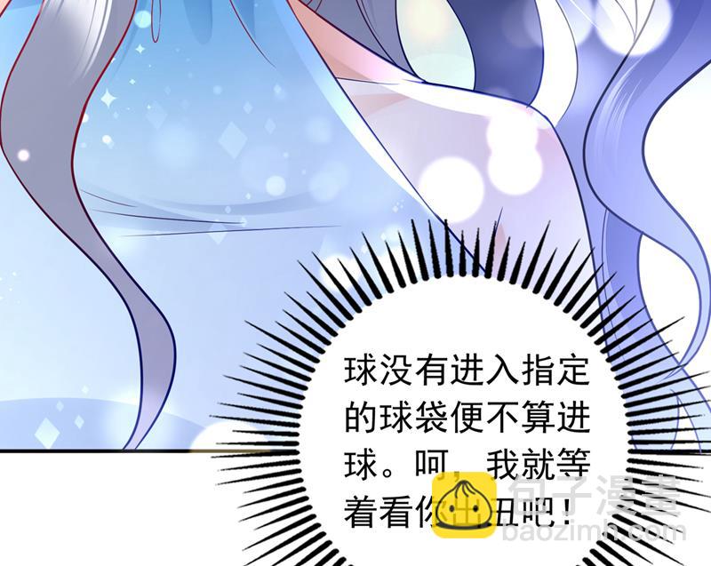 🍟沫许辰光 你不懂的事还多着呢 第9页